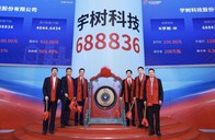杭州再添上市新军 宇树科技成A股人形机器人第一股