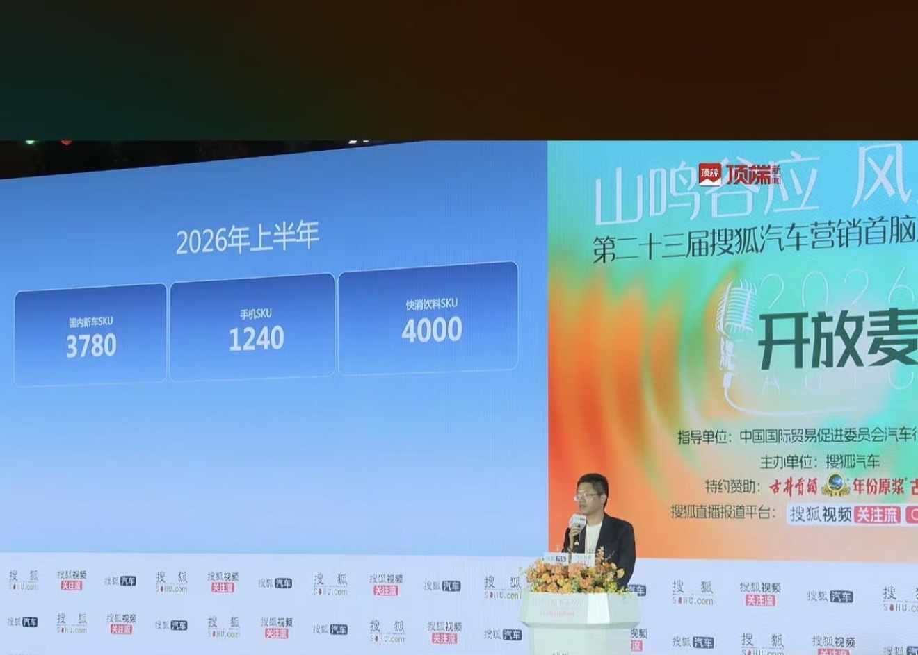 东风日产孙豪吐槽新车竞赛：咱们上新速度已经和饮料一样了