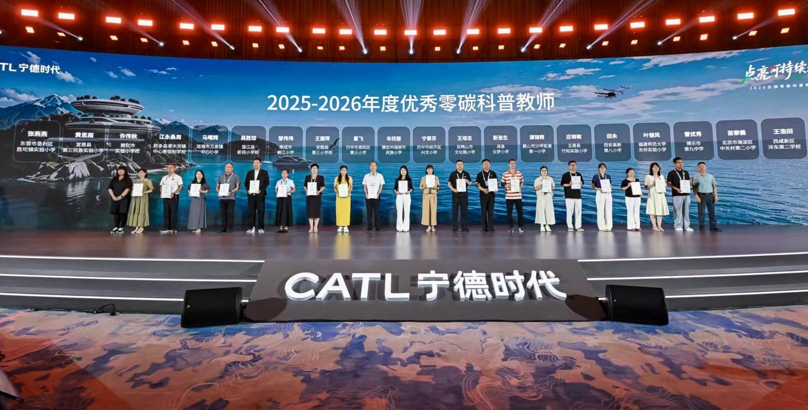 给科学老师“开小灶”，宁德时代把零碳“种”进了课堂