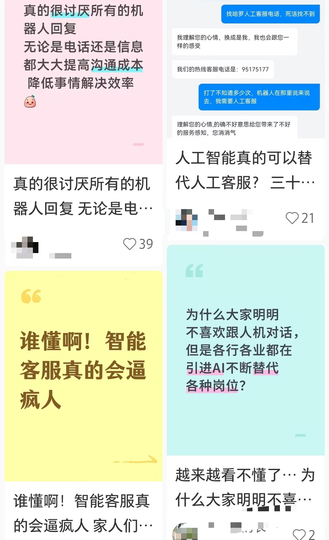 告别“已读乱回”：AI客服新国标9月实施，转人工终于不难了