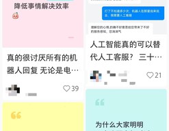 告别“已读乱回”：AI客服新国标9月实施，转人工终于不难了