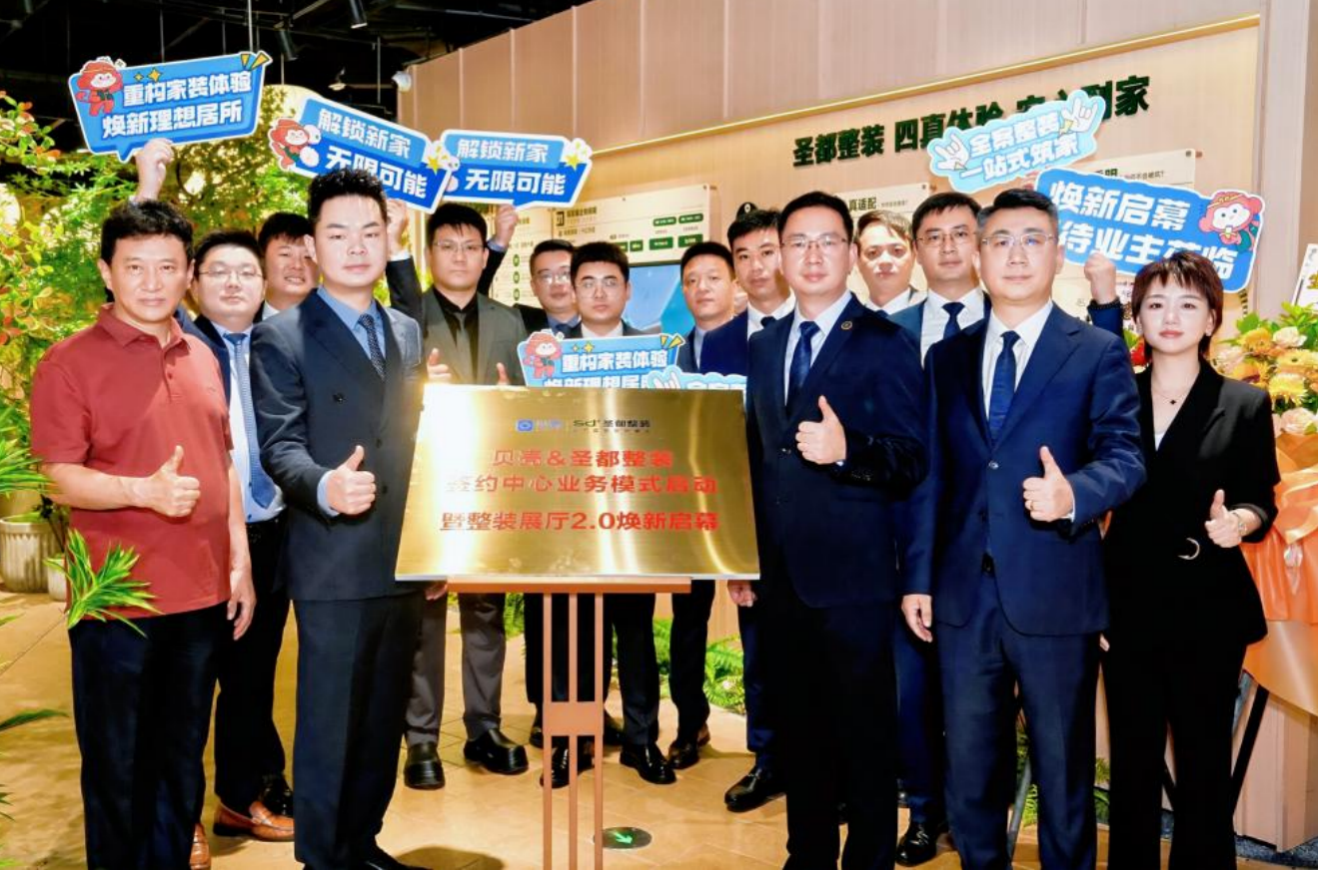 不止于“看”，而是提前“住”进家：圣都整装2.0“四真展厅”在青岛正式启幕
