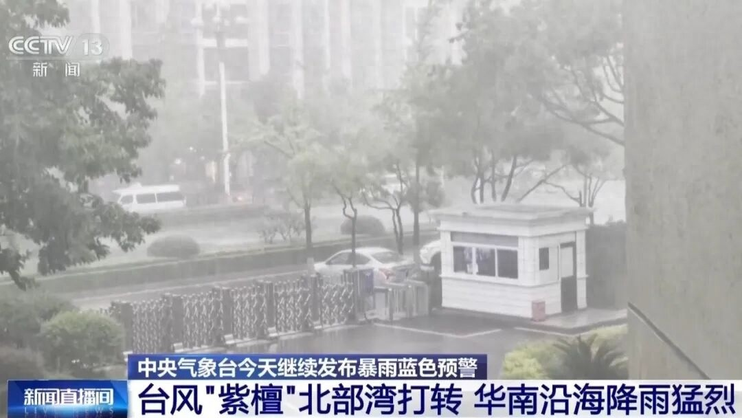 三台风并存形势复杂：“紫檀”可能多次登陆我国，“沙德尔”或升级为超强台风