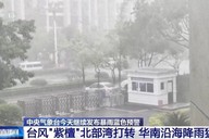 三台风并存形势复杂：“紫檀”可能多次登陆我国，“沙德尔”或升级为超强台风