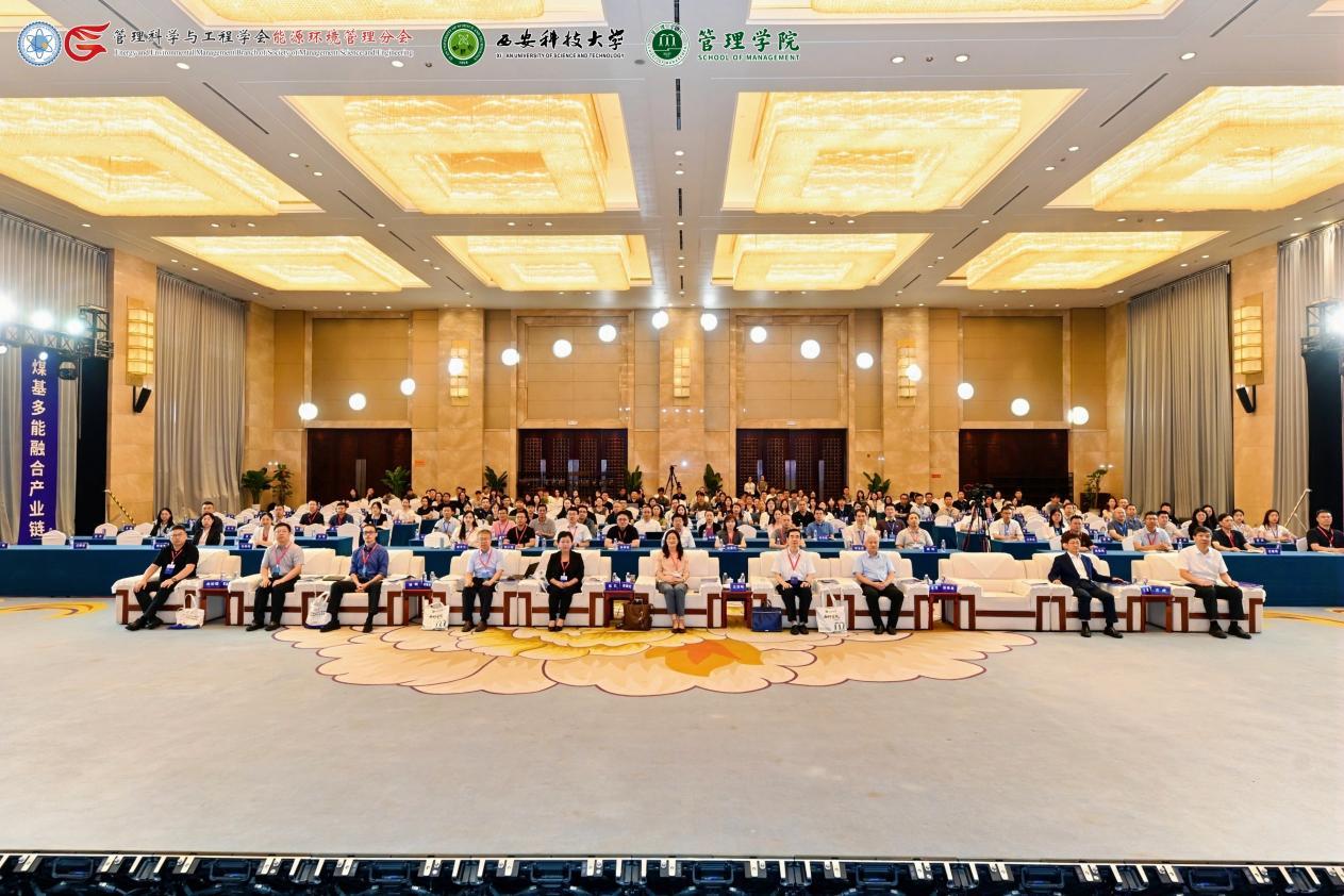 第五届管理科学与工程学会能源环境管理分会年会在西安举办