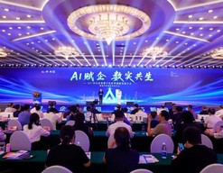 通问智脑、市民通两大AI平台在京发布