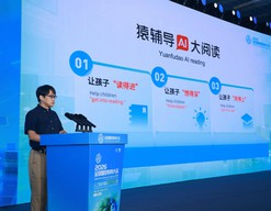猿辅导亮相2026全球智慧教育大会  展现多场景AI教育创新实践