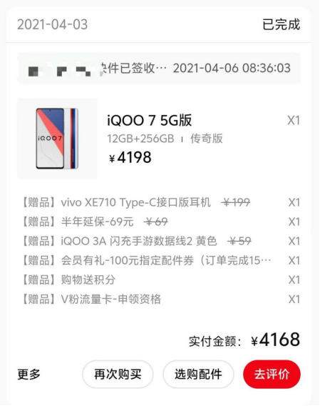 WiFi失灵、反复重启，iQOO多机型被曝主板故障，过保后售后标准不一引争议