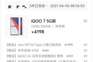 WiFi失灵、反复重启，iQOO多机型被曝主板故障，过保后售后标准不一引争议