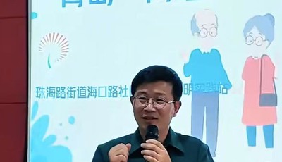 青岛“网红天团”反诈防骗公益讲堂走进海口路社区，守护中老年人“钱袋子”