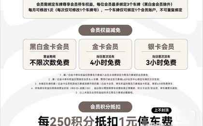 万象城规则突变老客户直呼“上当” 律师:单方改...