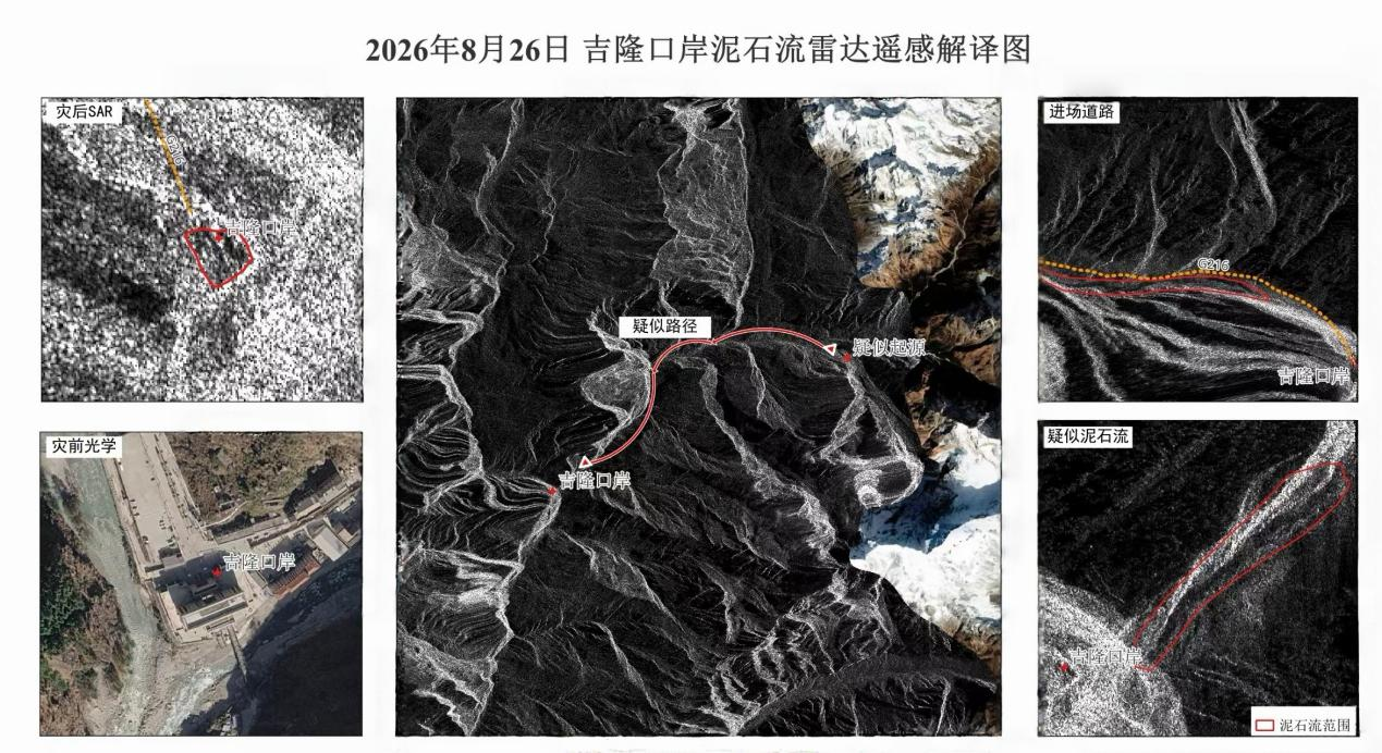“电建一号”卫星紧急驰援西藏吉隆口岸  获取首批灾后卫星影像