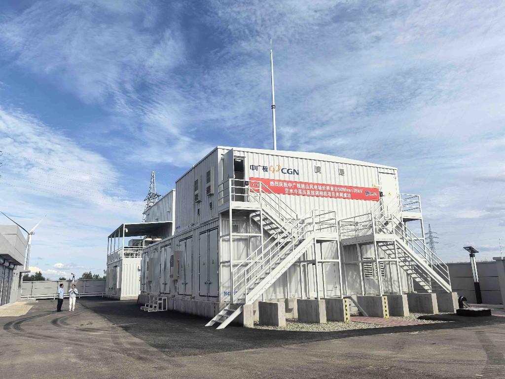 世界首台35kV高压直挂分布式调相机成功投入工程应用