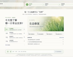 “问草”智能体：让草原用上“AI专家”