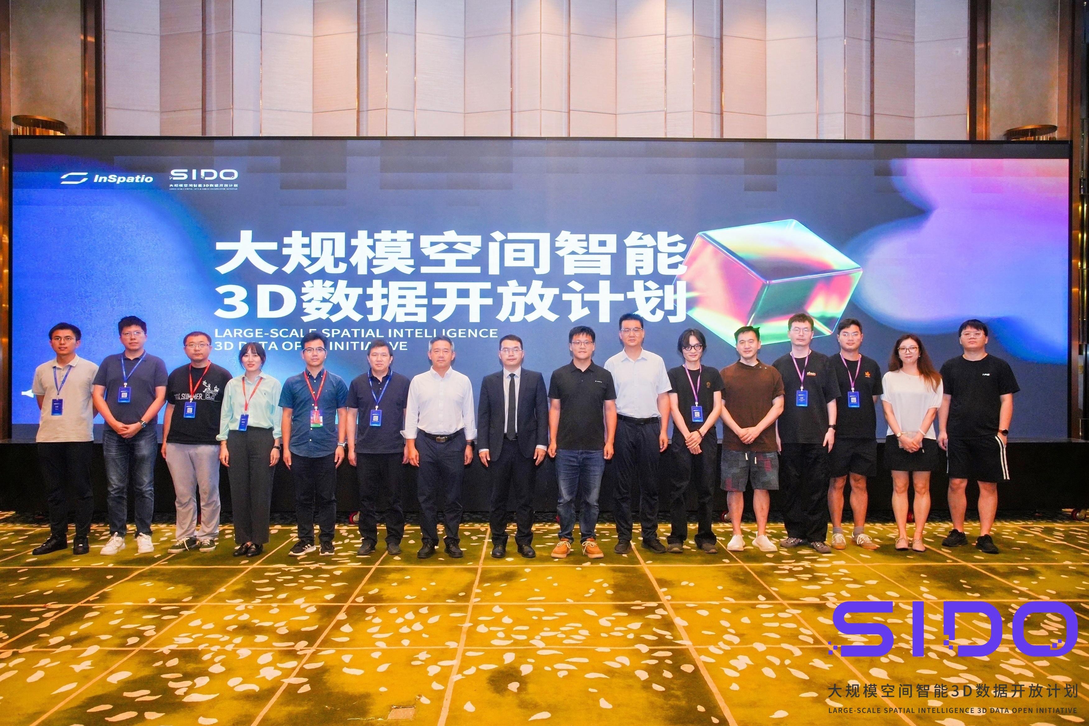打造3D世界中的“ImageNet”  中国团队发起下一代空间智能基础设施计划
