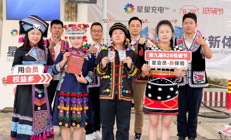 星星充电第九届828低碳节收官  从“充上电”到“充好电”的体验升级