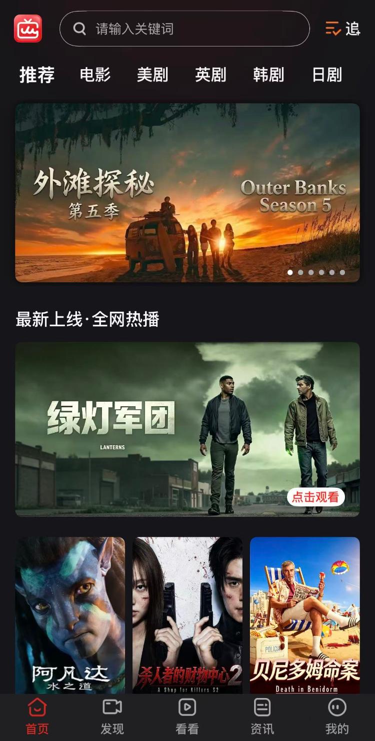 人人影视回归！APP已上架