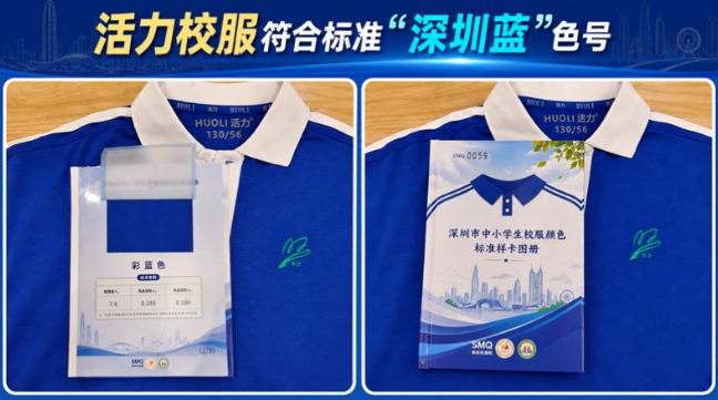深圳校服火了！防透和透气可否兼顾？专家详解