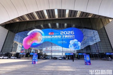 2026电博会9月4日启幕 记者探馆