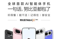 “豆包手机”，9月16日上市