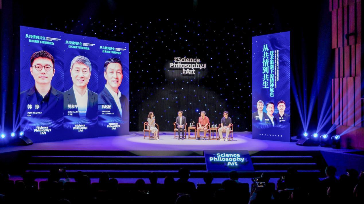 机器能表演得分秒不差 却难以走进人的内心——专家学者在人民大学探讨技术浪潮下的精神底色