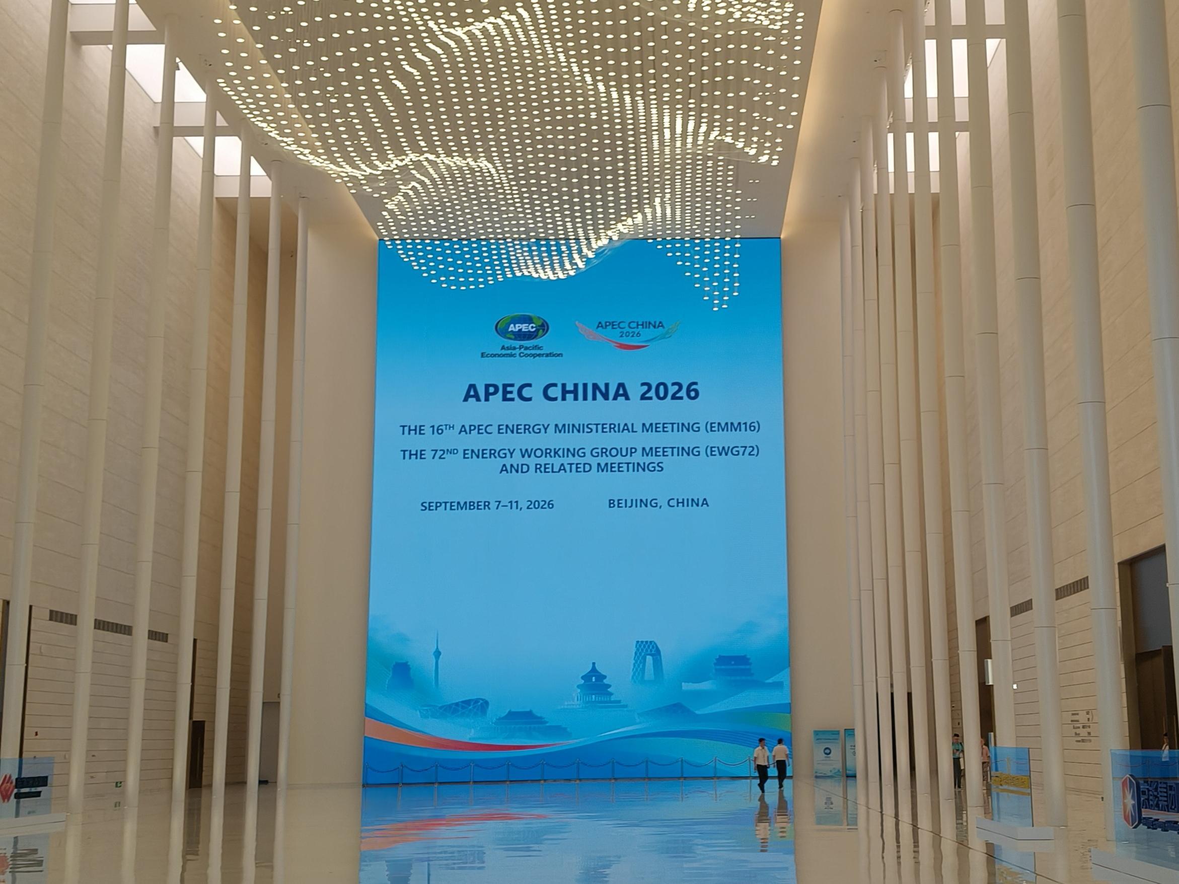 面向APEC协作的新型电力系统“中国方案”发布