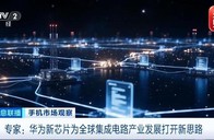 华为、小米，同日“上新”！折叠屏手机、AI手机，亮点来了