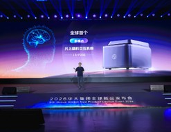全球首个多模态片上脑机交互系统发布