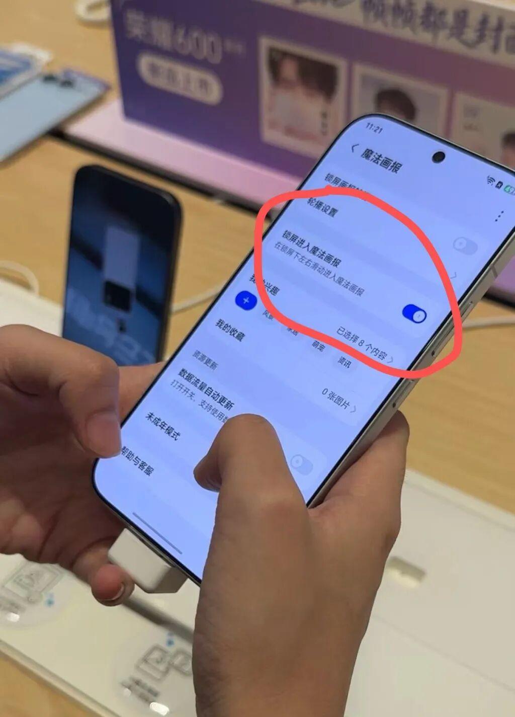 荣耀手机魔法画报难关闭，导致老人急病延误去世？记者实测
