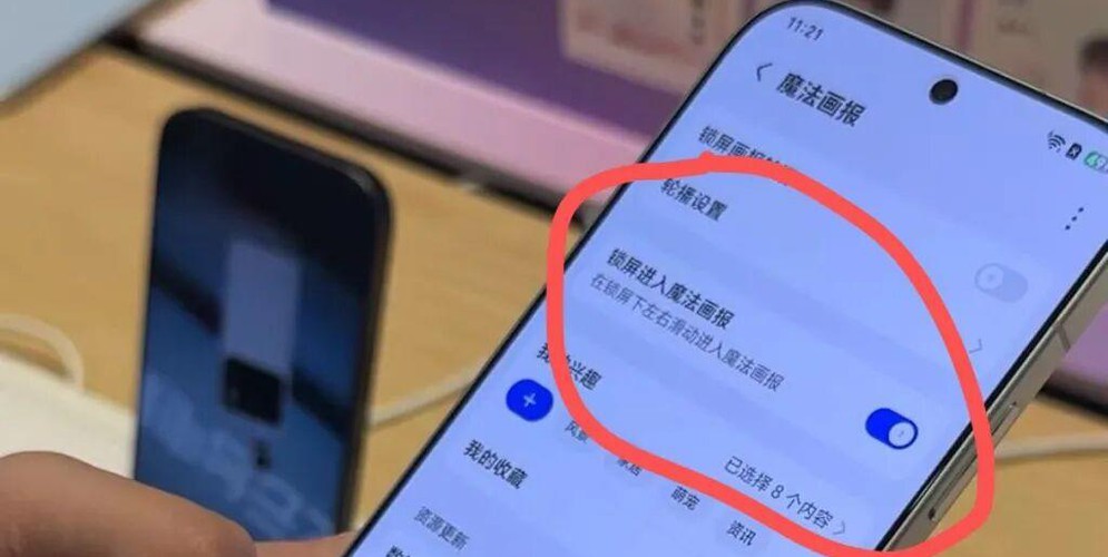 荣耀手机魔法画报难关闭，导致老人急病延误去世？记者实测