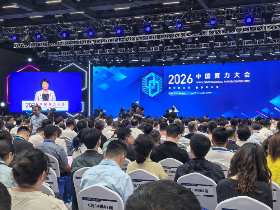 关于深入推进算力高质量发展，工信部最新发声