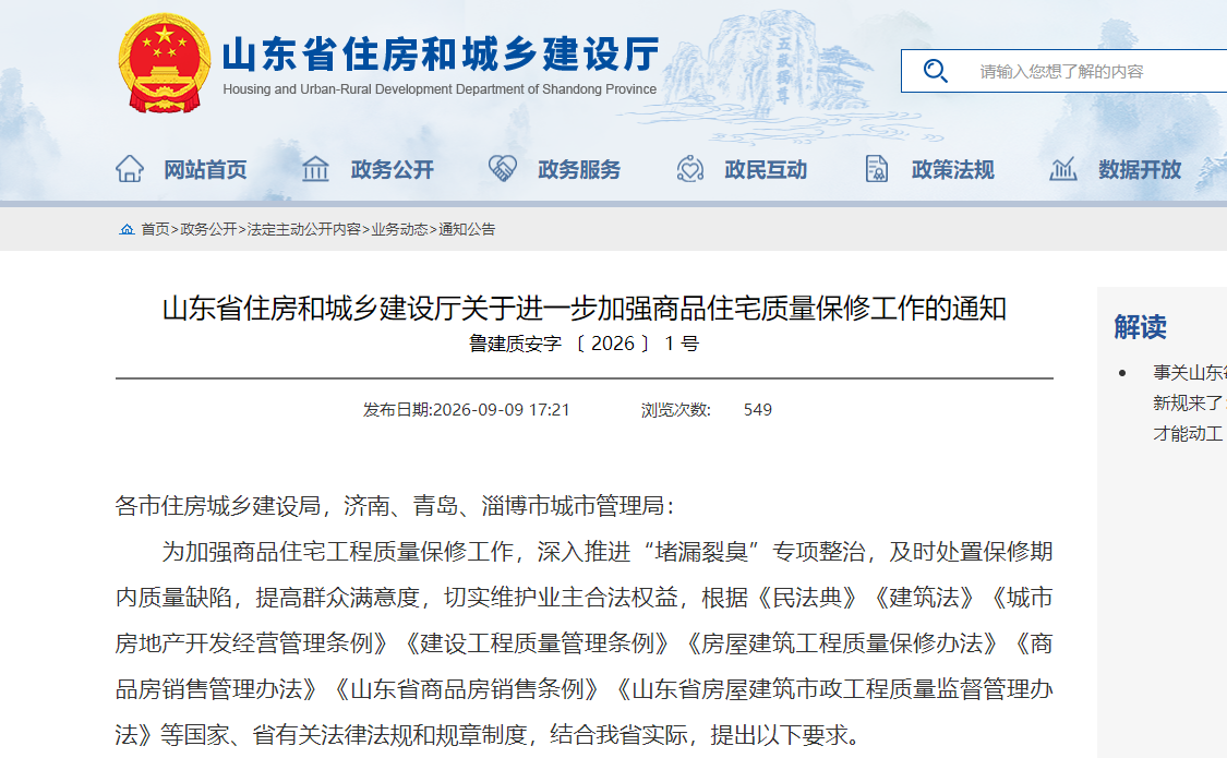 未提供“两书”业主可拒收房屋