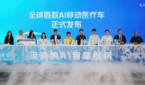 北汽福田：服贸会上首发AI移动医疗车  同期登陆汉诺威国际商用车展