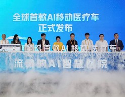 北汽福田：服贸会上首发AI移动医疗车  同期登陆汉诺威国际商用车展