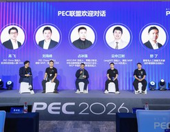 PEC 2026 AI创新者大会暨第三届提示工程峰会召开