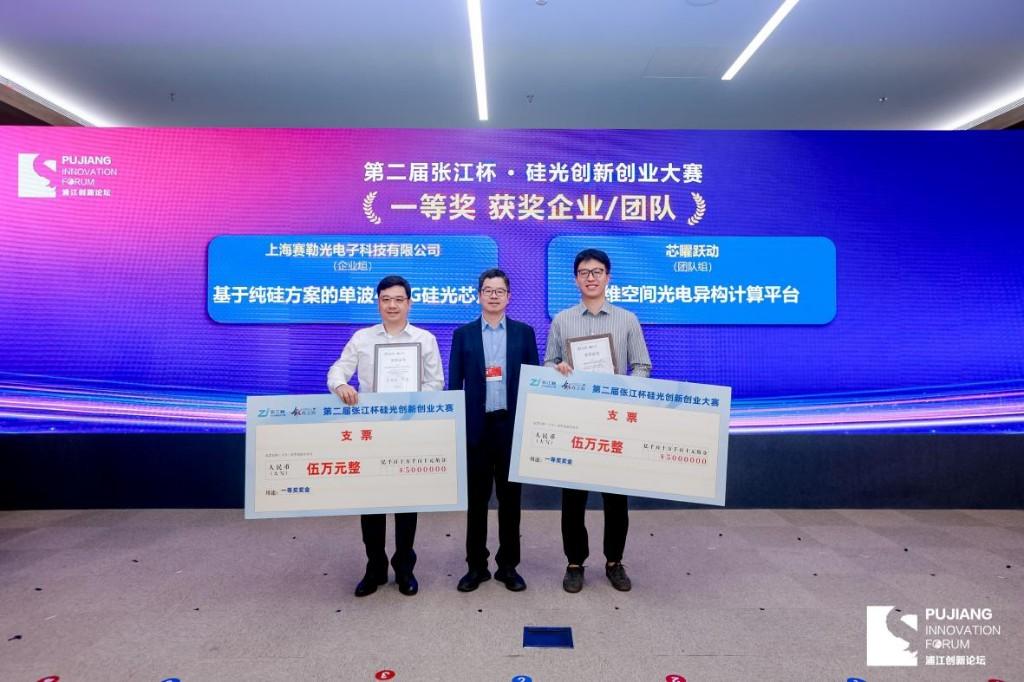 追光算力时代 硅光产业化拐点显现——2026浦江创新论坛硅光创新发展专题论坛在沪举办