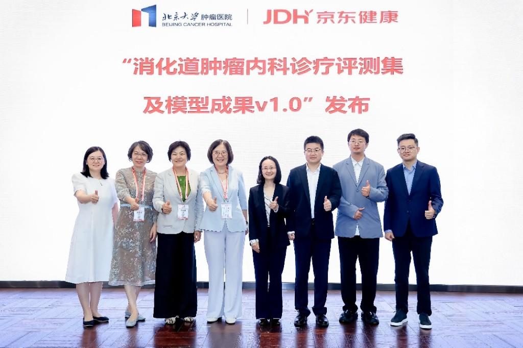 国内首个消化道肿瘤内科专病大模型高质量评测集发布