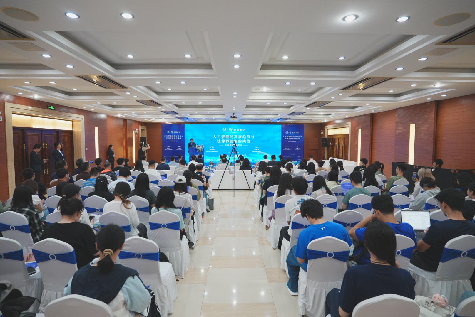 如何解决人工智能时代的法治难题？天津大学举办首期“法·智高端对话”