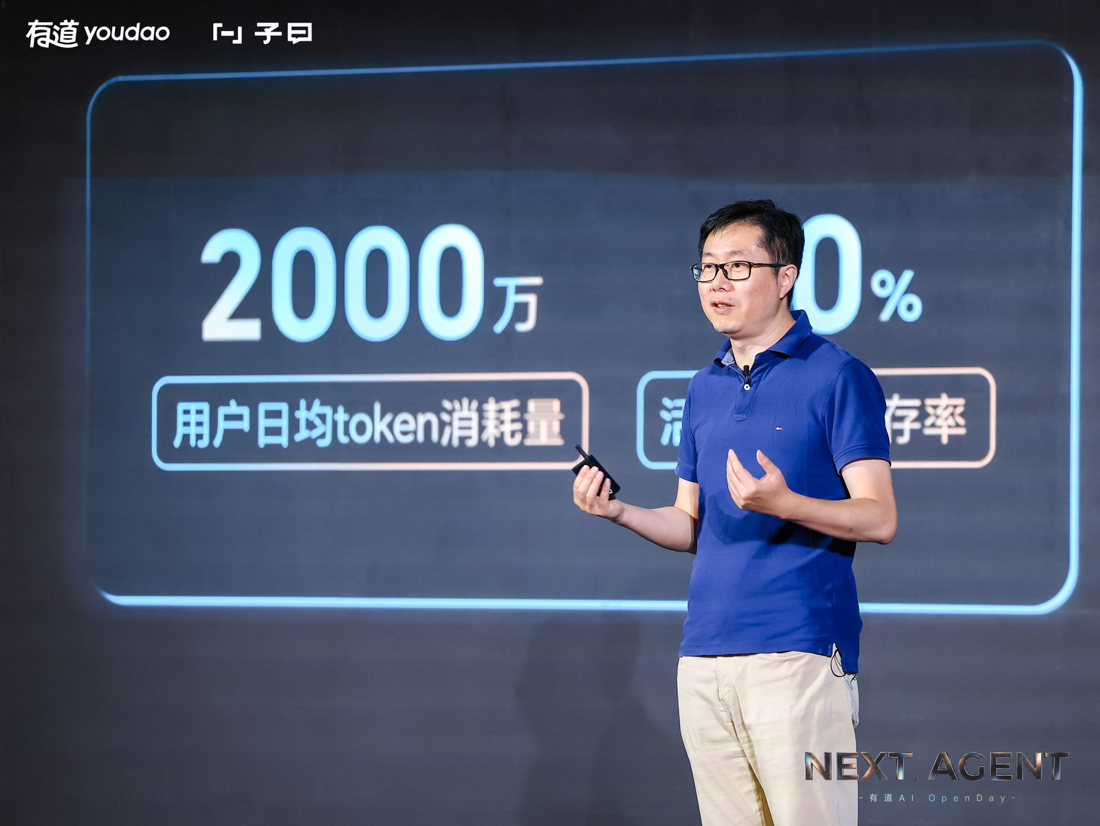 网易有道发布AI Agent全景生态