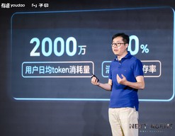 网易有道发布AI Agent全景生态