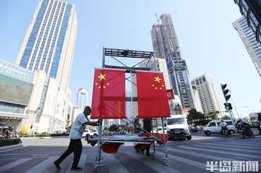国旗耀岛城，佳节氛围浓