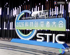 北京海淀：科技创变者大会助力AI科创转化