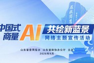 重场景、抓落地：从一线走访看山东AI产业的务实突围