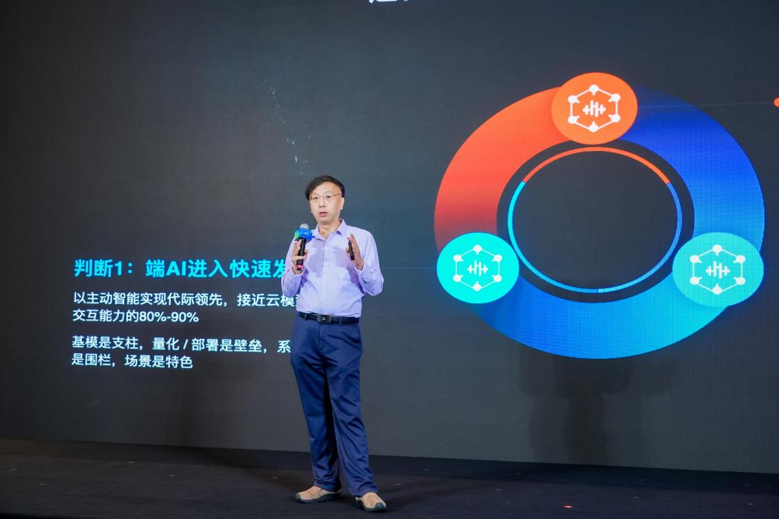 斑马智能发布新一代全模态端侧大模型
