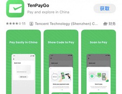 腾讯正式发布首个面向境外用户来华支付工具“TenPay Go”，已与银联等7大国际卡组合作