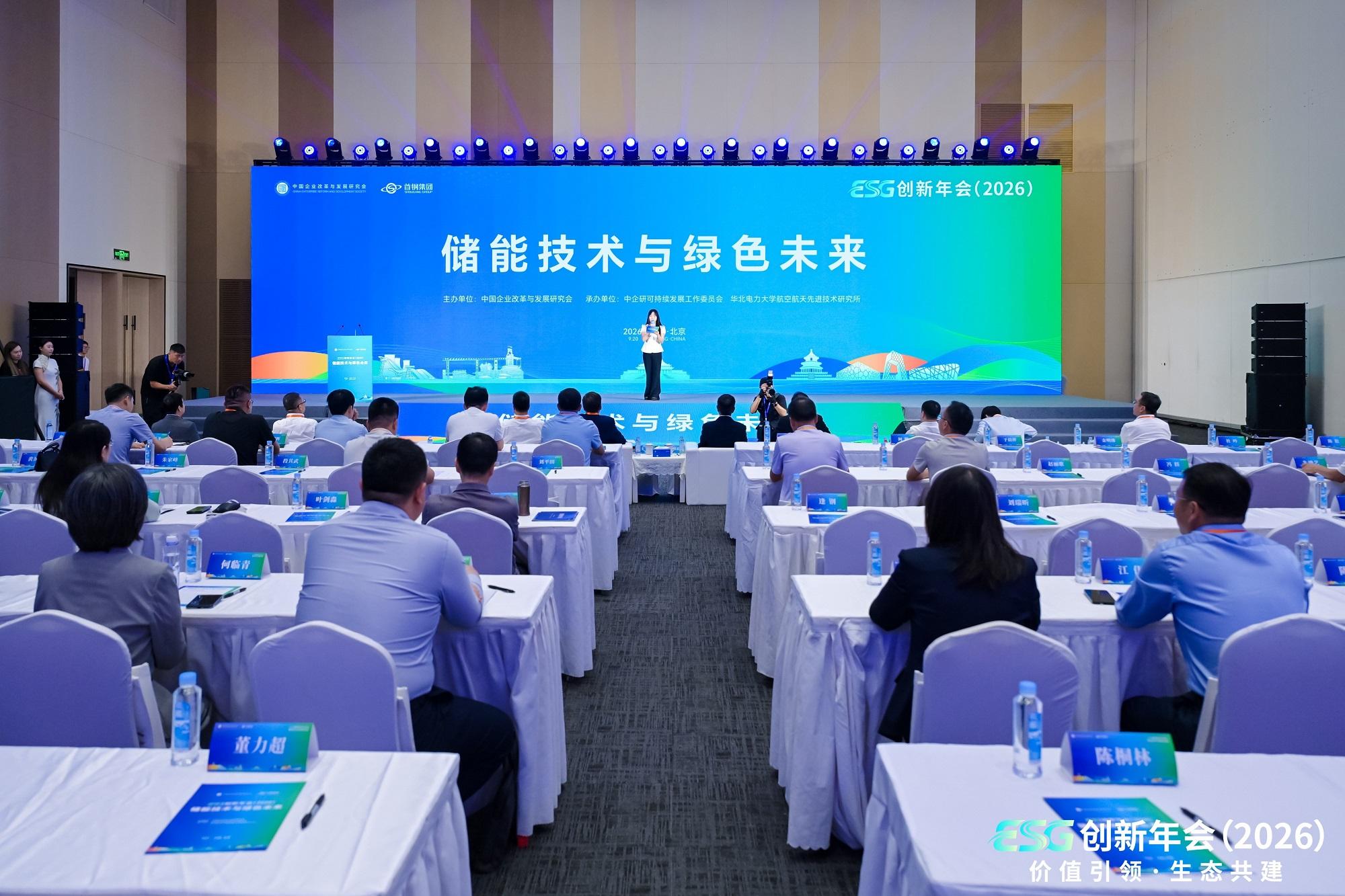华北电力大学航空航天先进技术研究所携创新成果亮相ESG创新年会