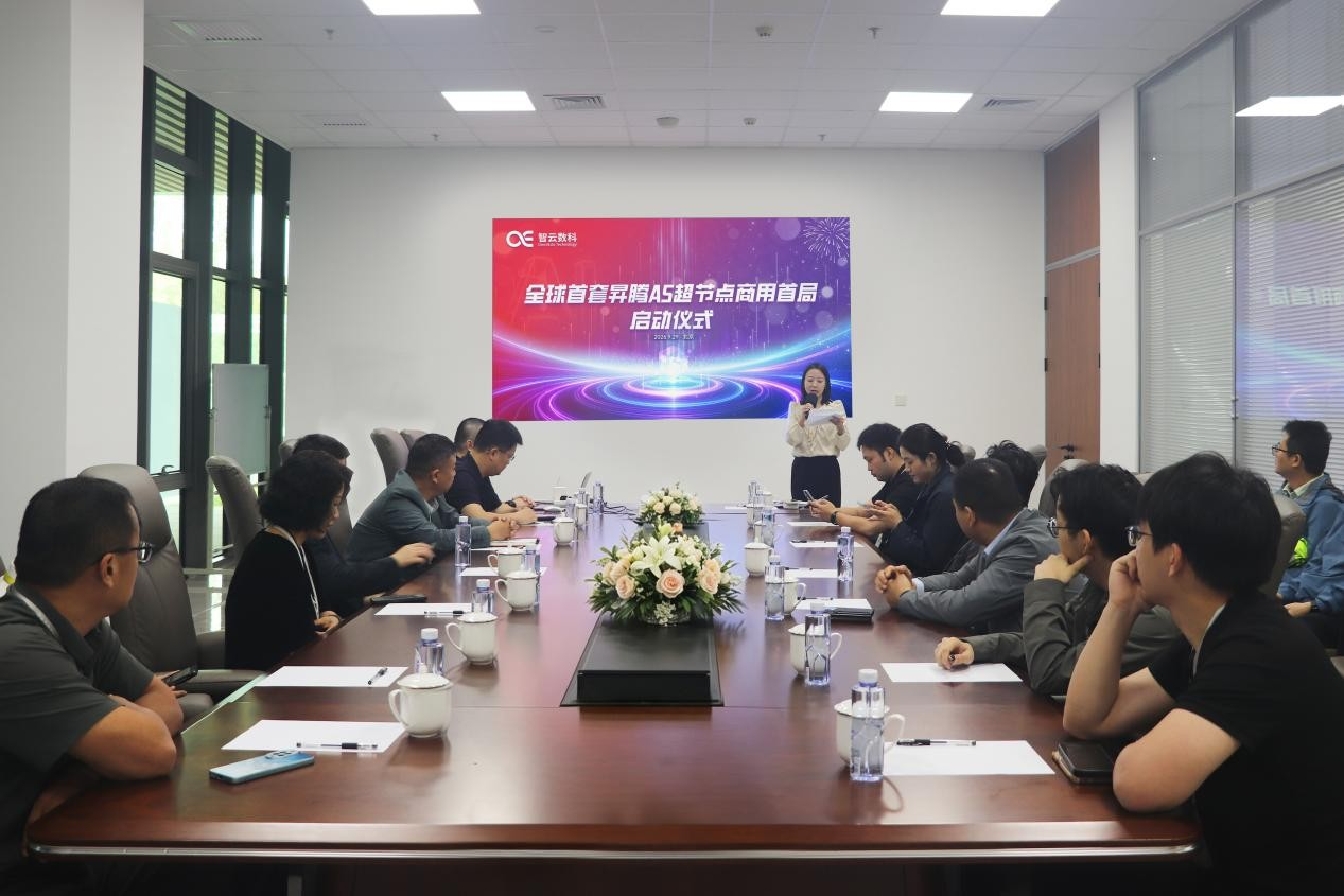 首个昇腾950测试基地在北京通州落成
