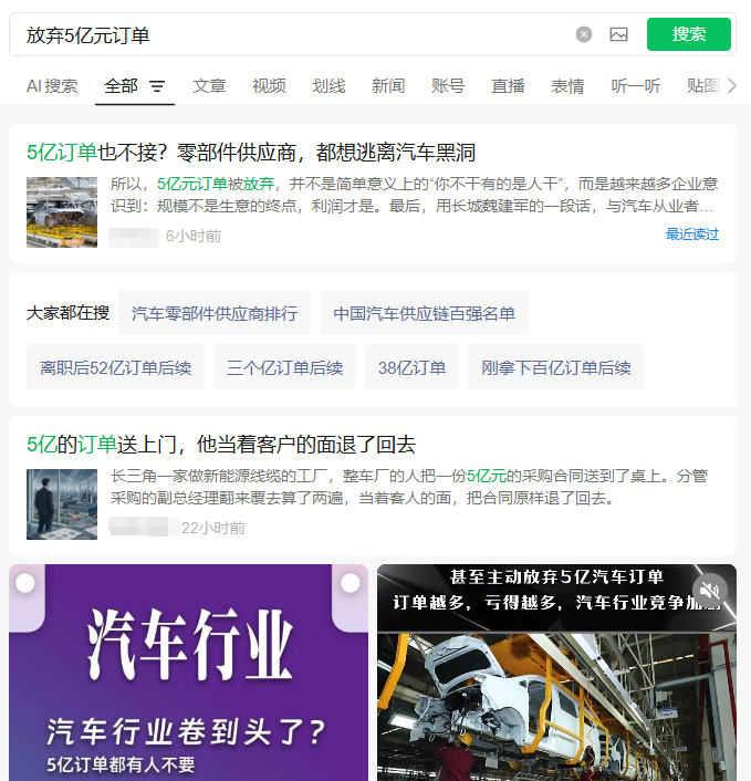调查：5亿采购大单没人接？汽车业“反内卷”这一年