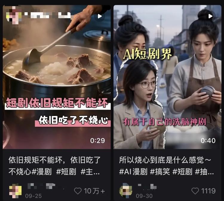 AI短剧里爆火的“吃了不烧心”，真的是好食材的标志吗？
