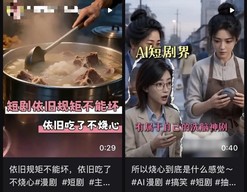 AI短剧里爆火的“吃了不烧心”，真的是好食材的标志吗？